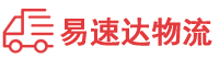 益阳到武义县物流公司